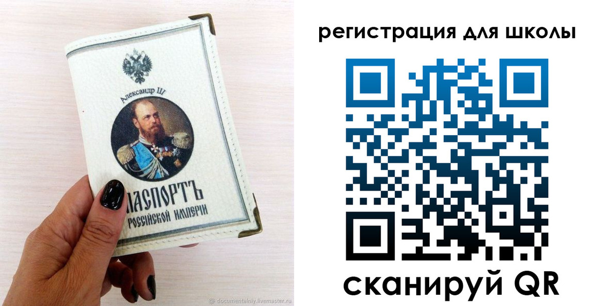 временная регистрация для школы в Дальнегорске