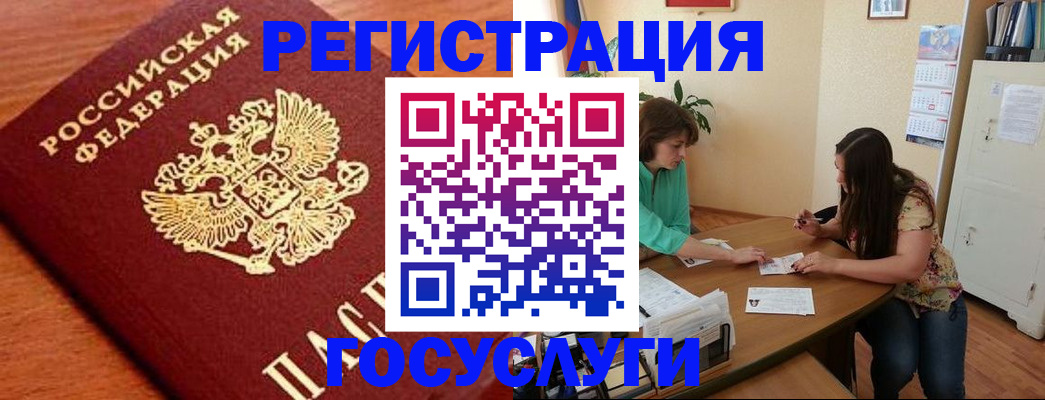 прописка для кредита в Дальнегорске