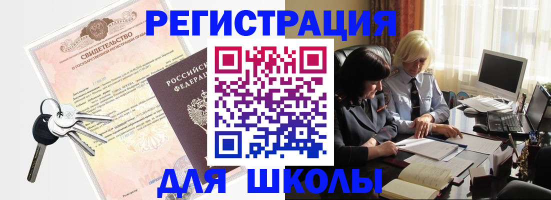 прописка в квартире в Дальнегорске
