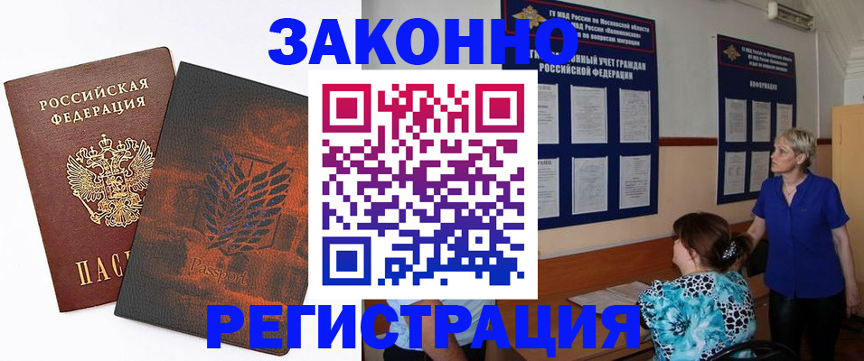 временная регистрация собственник в Дальнегорске