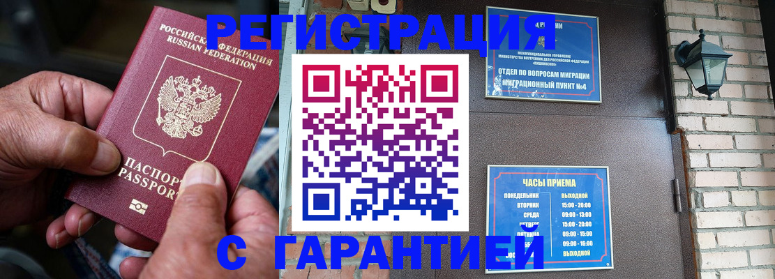 прописка паспорт в Дальнегорске