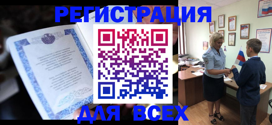 регистрация для дет. сада в Дальнегорске