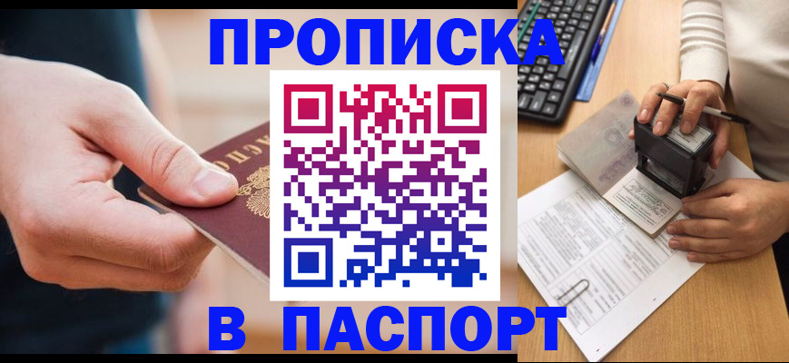 регистрация для дет. сада в Дальнегорске