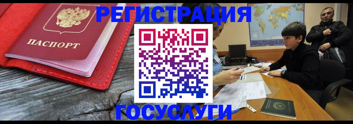 прописка поиск в Дальнегорске