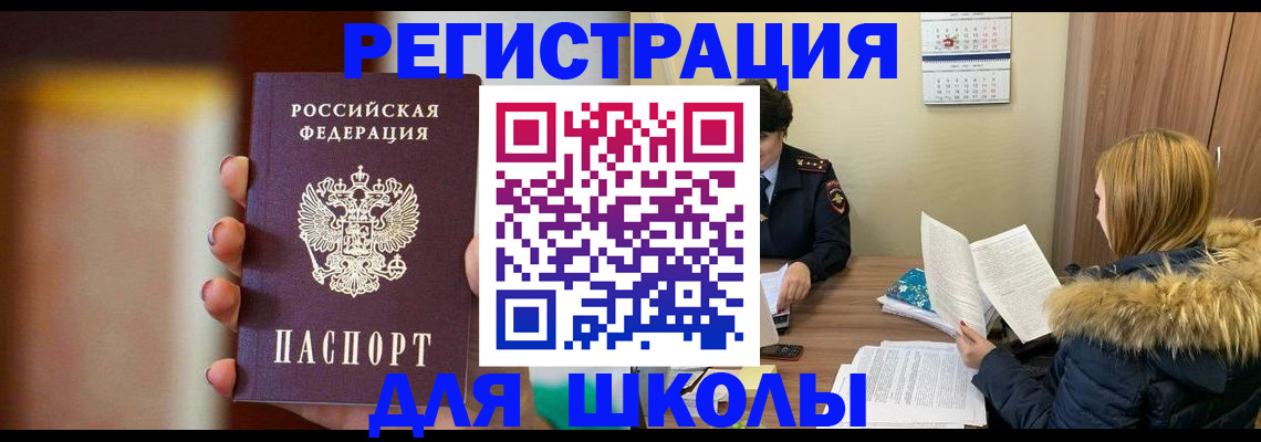 временная регистрация надежно в Дальнегорске